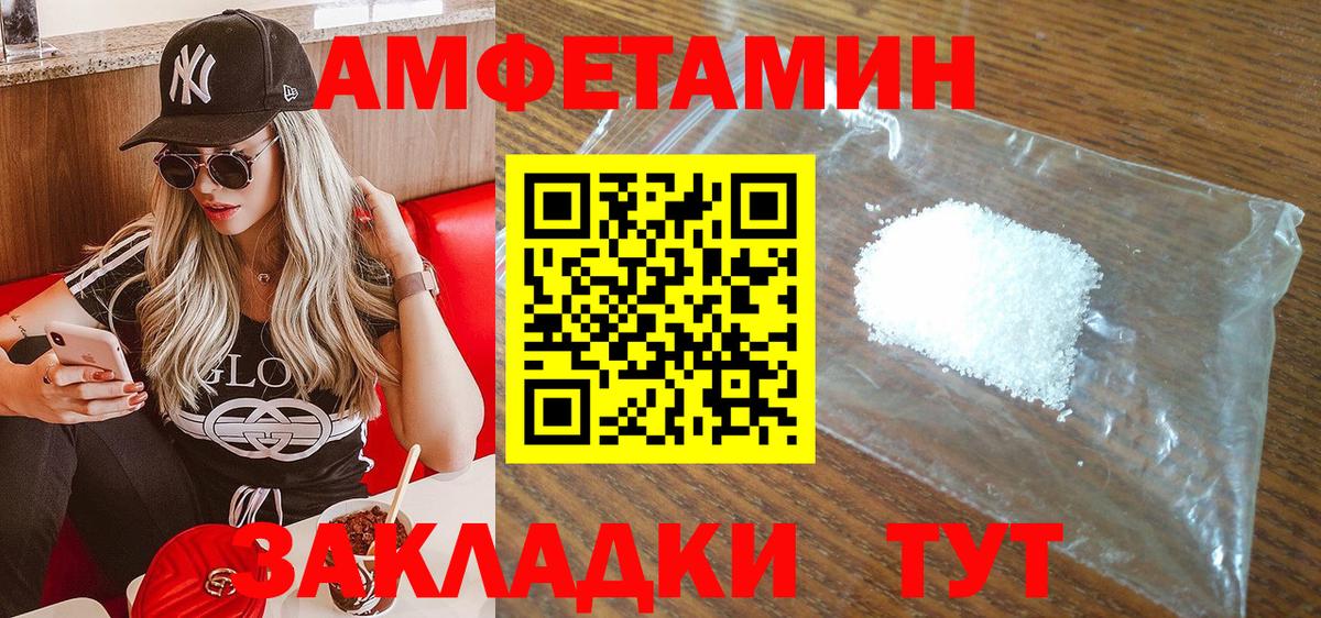 АМФЕТАМИН Розовый Кировск