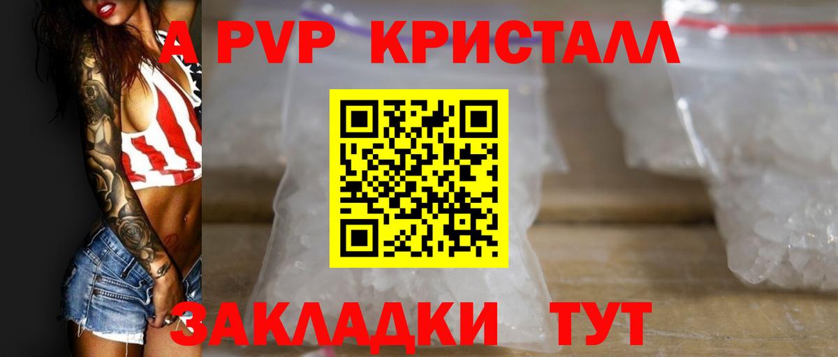 APVP Соль  Вход с VPN  Кировск  Альфа ПВП СК  Alpha-PVP кристаллы 