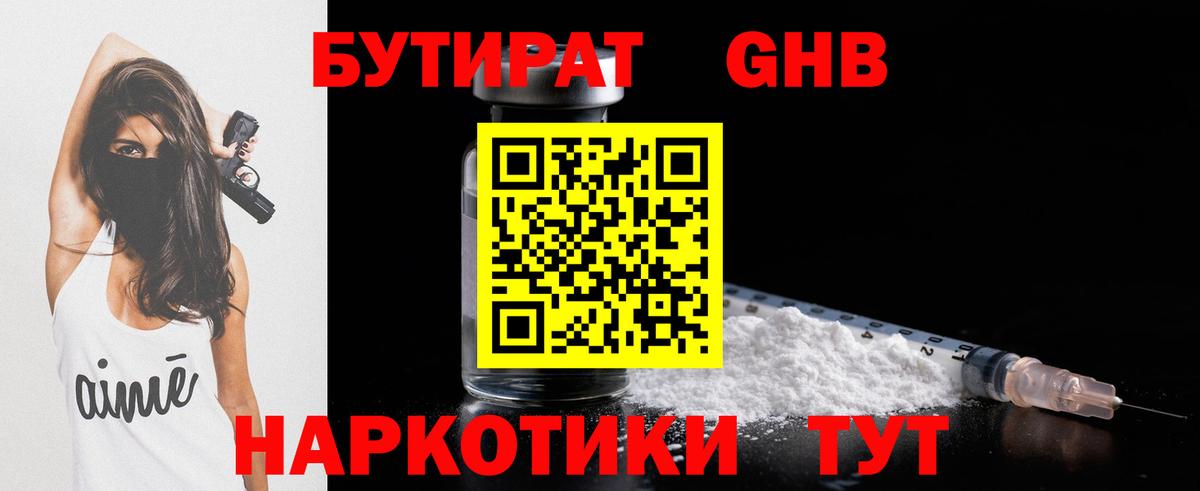 Кировск  Бутират  Вход с VPN  Бутират буратино 