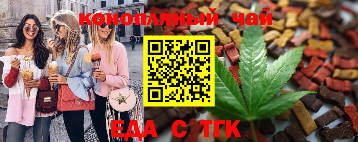 Кировск  Canna-Cookies конопля  Вход с VPN 