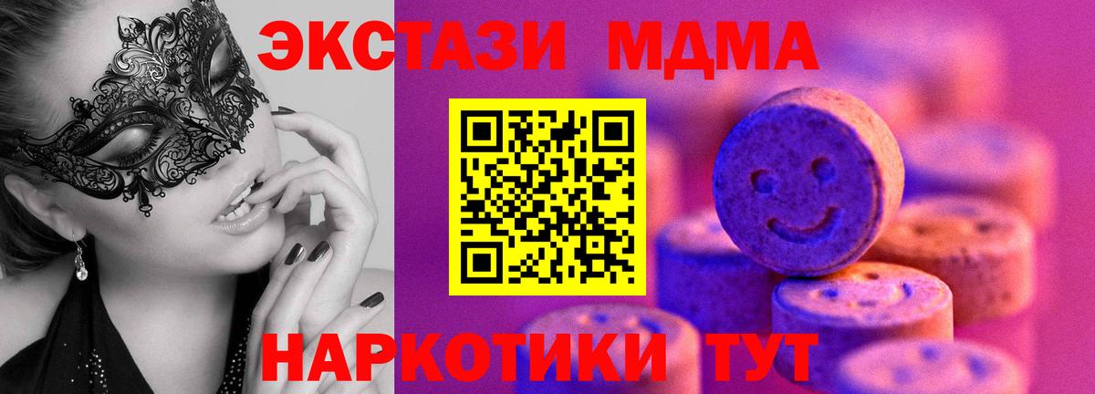 Ecstasy  ЭКСТАЗИ 300 mg  гидра ссылки  Кировск  Экстази ешки  Вход с VPN 