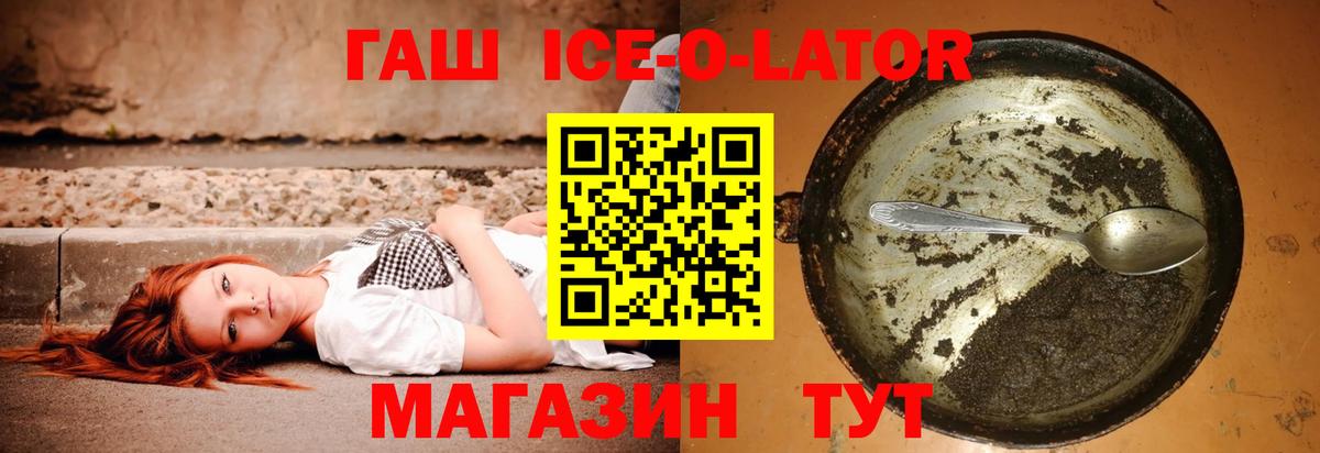 Кировск  ГАШИШ убойный  ГАШ 40% ТГК  Вход с VPN 