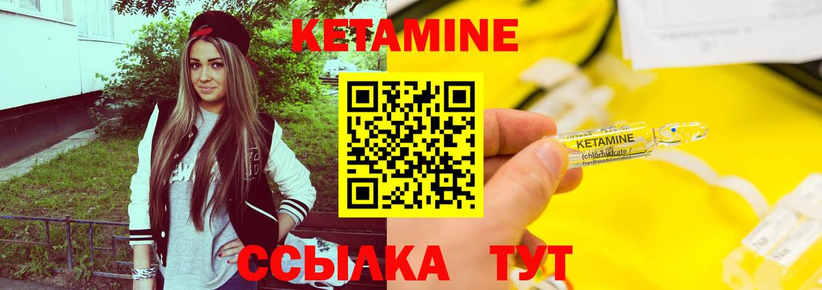 КЕТАМИН VHQ  КЕТАМИН ketamine  Кировск  Вход с VPN 