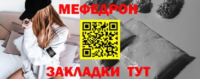 меф Краснокаменск