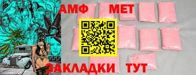 меф Краснокаменск