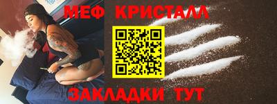 мефедрон VHQ Краснознаменск