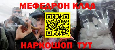 меф Краснокаменск