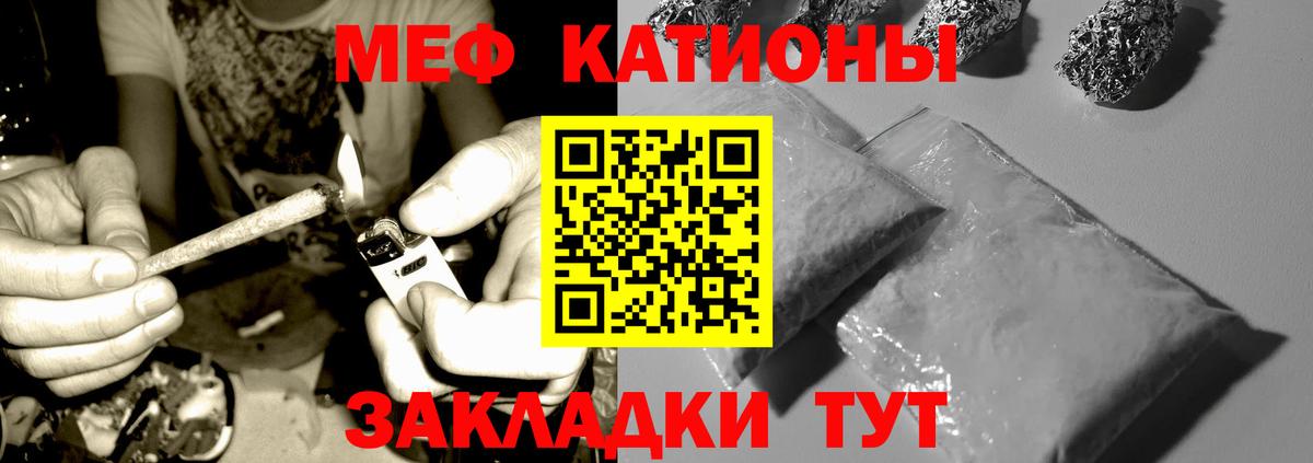 Мефедрон мука Кировск