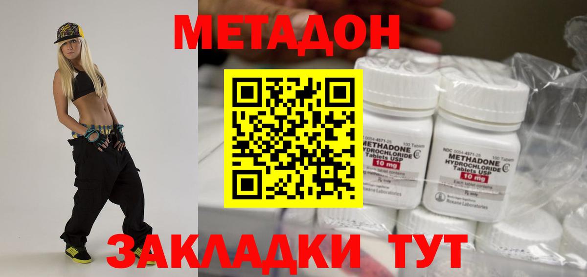 кракен рабочий сайт  Вход с VPN  МЕТАДОН белоснежный  Кировск  Метадон VHQ 