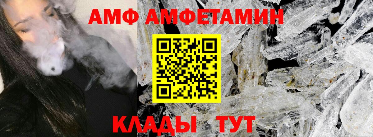 МЕТАМФЕТАМИН  Вход с VPN  Кировск  Метамфетамин витя 