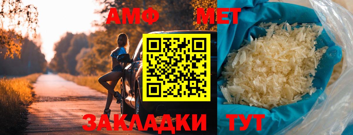 Метамфетамин пудра Кировск