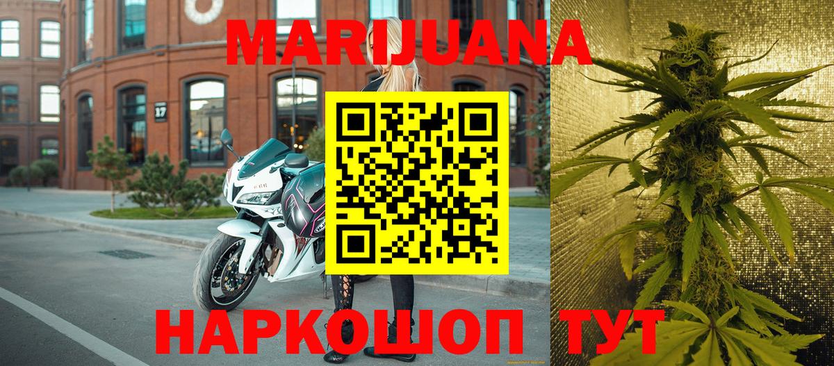 Бошки Шишки гибрид  Вход с VPN  Конопля семена  Кировск  Бошки марихуана планчик 
